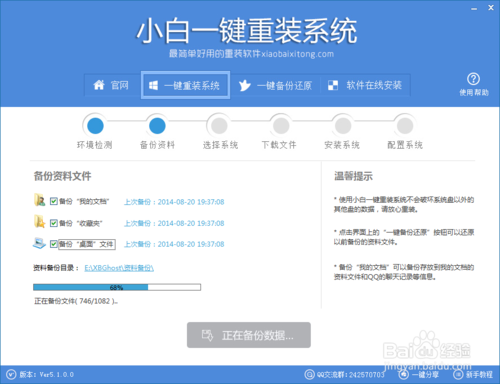 一键重装系统win7 32位(win7系统重装教程)