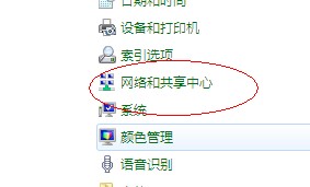 w7和XP怎么建立网上邻居?