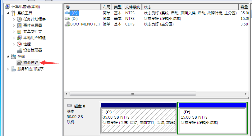 一键重装系统分区教程