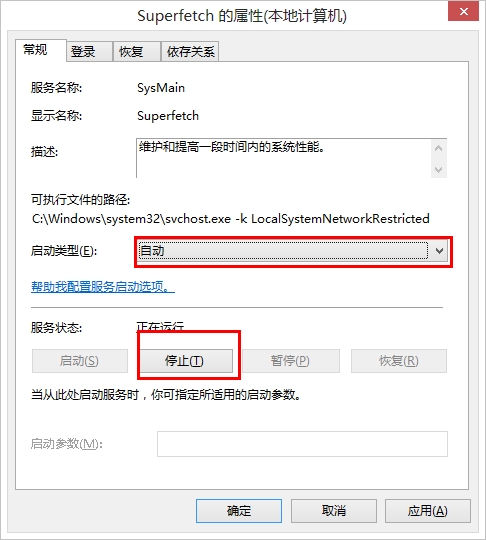 WIN8.1磁盘占用高解决方法