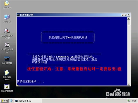 U盘安装win7专业版系统图文教程