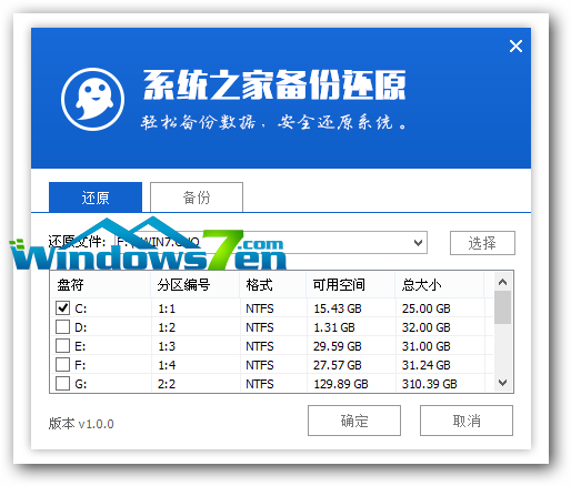 雨林木风ghost win7 32位旗舰版U盘安装教程