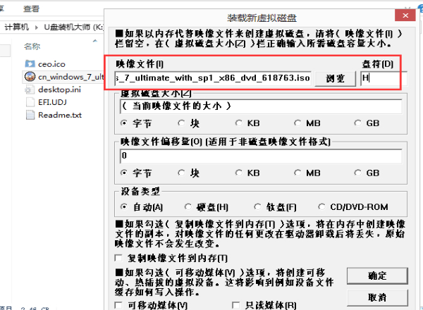 u盘一键装机window7旗舰版32位系统图文教程