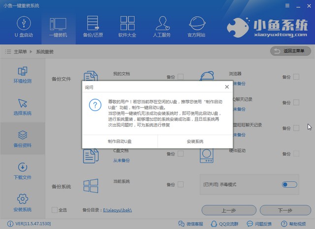 炫龙电脑下载与安装Windows7旗舰版系统教程