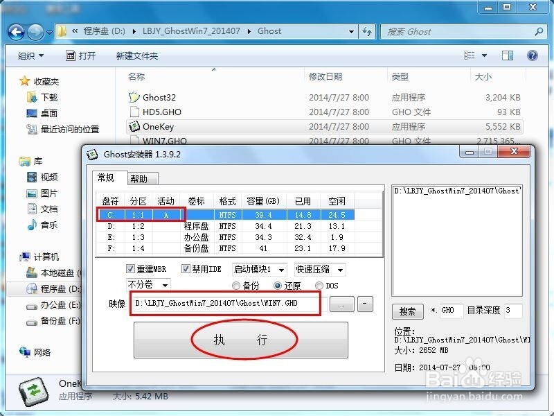 win7萝卜系统下载安装详细步骤