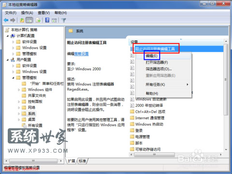 雨林木风win7旗舰版系统注册表编辑器