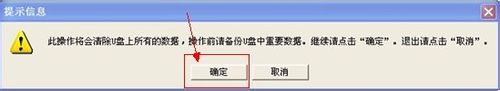 U大师U盘启动盘制作教你如何用u盘装win7系统