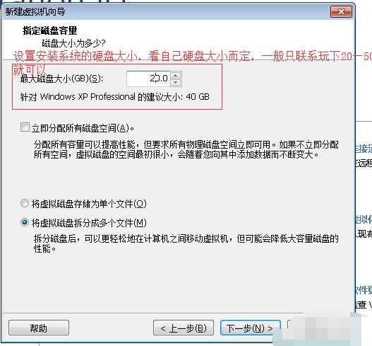 win7下如何安装xp