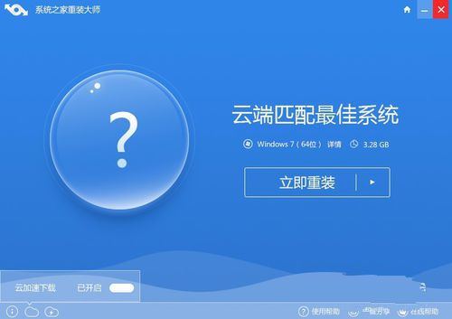 win732位升级64位