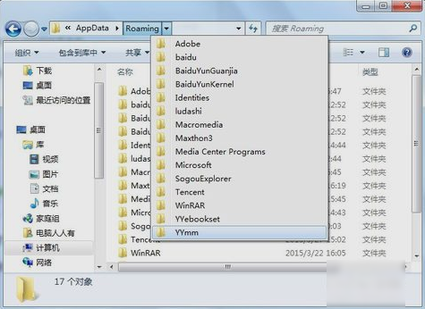 AppData是否可以删除