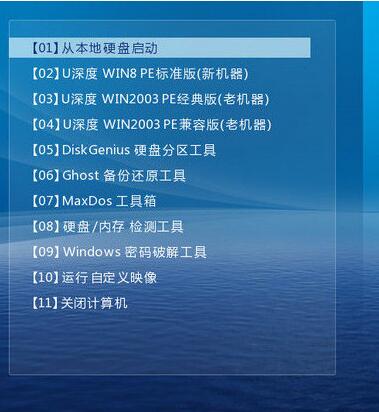 win7重装从U盘启动设置方法