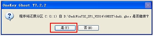 深度用优盘安装win7系统安装步骤