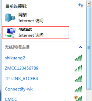 win7设置wifi共享