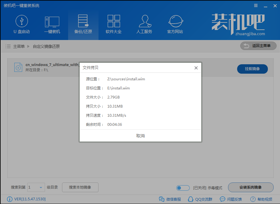 镜像安装win7