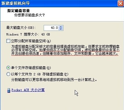 虚拟机win7深度64位系统安装教程