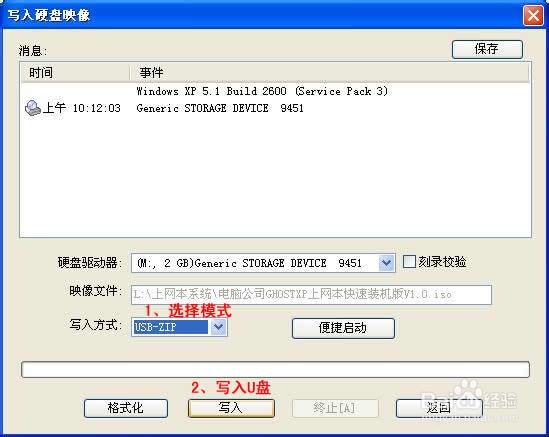 通过教程告诉你U盘重装系统下载什么