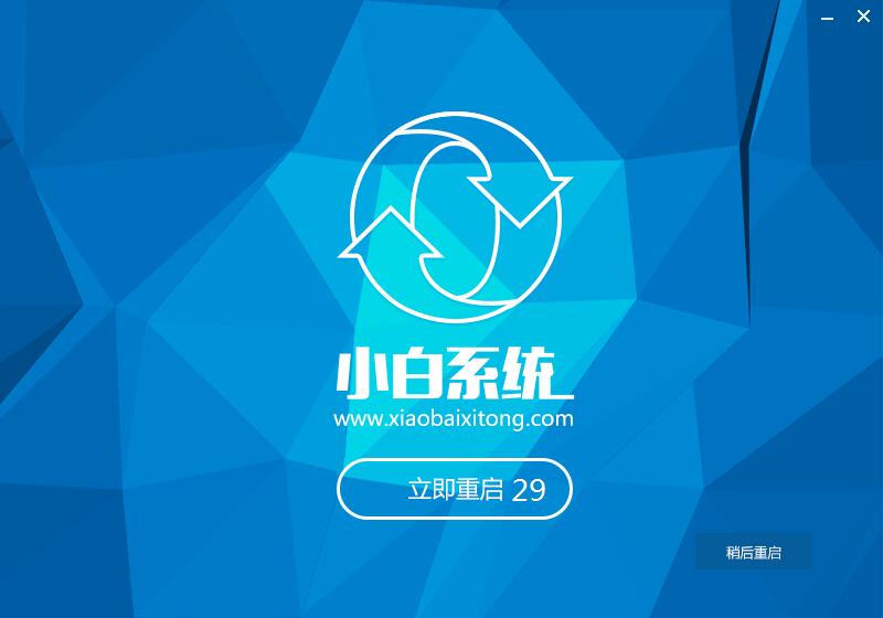 哪个一键操作系统可以全新装win10最好