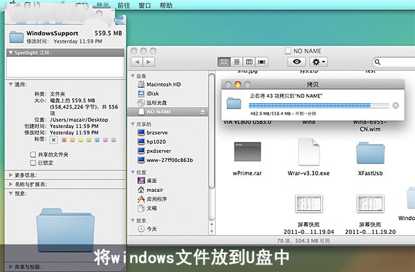mac安装xp双系统