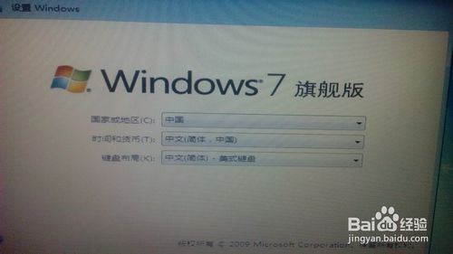 U盘安装原版win7系统全教程