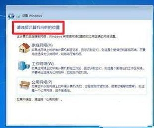 如何安装win7系统