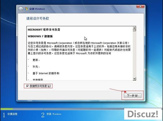 windows7硬盘安装版