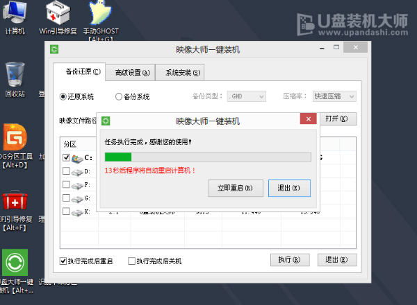 u盘一键装机window7旗舰版32位系统图文教程