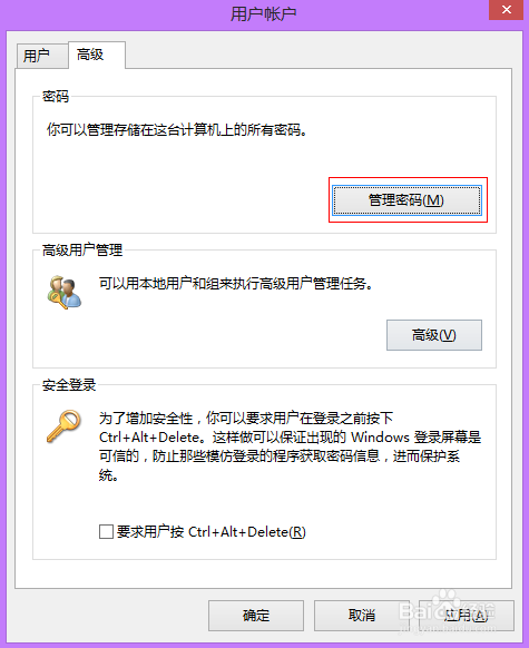 win7共享取消输入密码的方法介绍