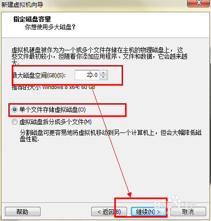 虚拟机安装win8.1教程