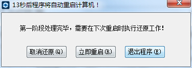 系统之家一键重装出现错误解决方法