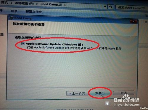苹果安装win7系统教程