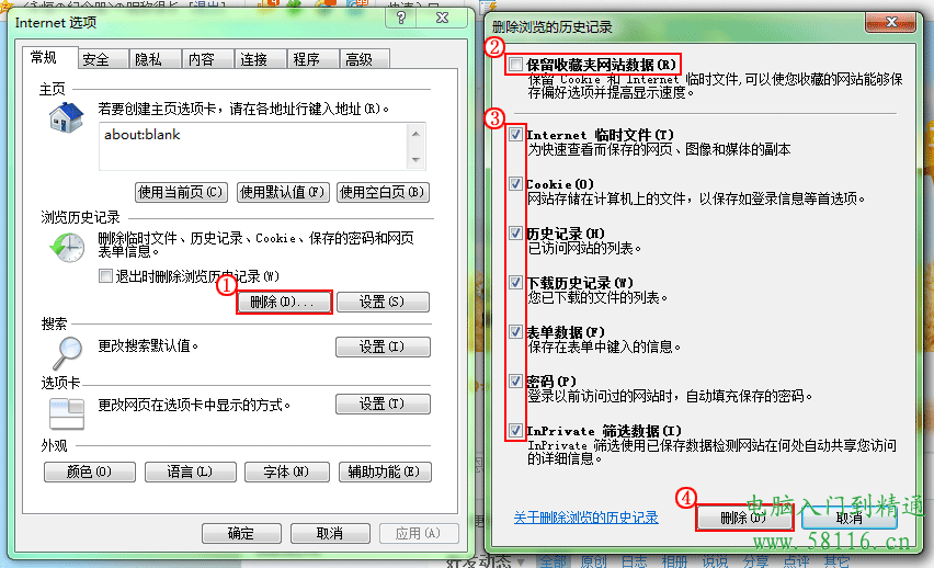 如何清理IE缓存(各种版本操作方法)