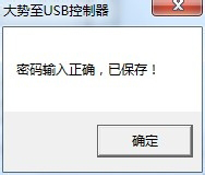 Win7系统怎么禁止使用U盘？