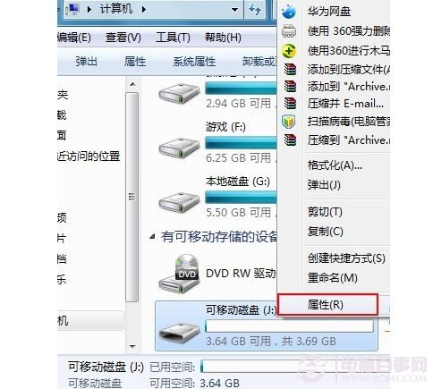 U盘传输速度慢怎么办 Win7提高U盘读写速度技巧-WWW.PC841.COM