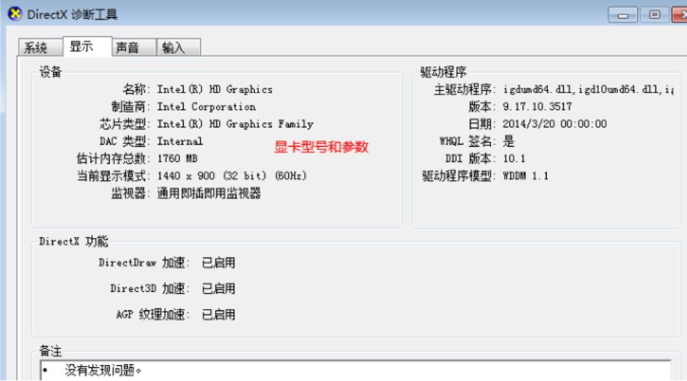 查看电脑配置