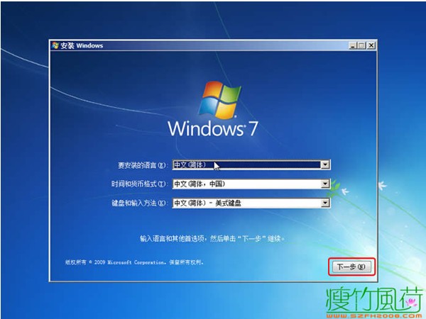 宏基光盘重装系统win7教程