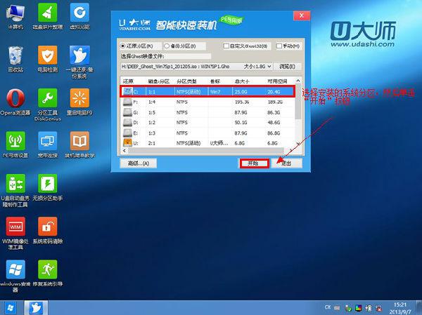 怎样用u盘给电脑重装win7系统