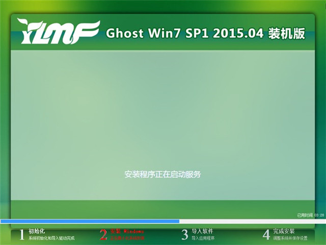 windows7 sp1 x86安装教程