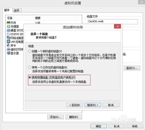 U盘在VMware下启动，虚拟机里优盘的启动方法