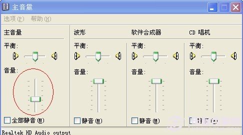 检查电脑音量调节