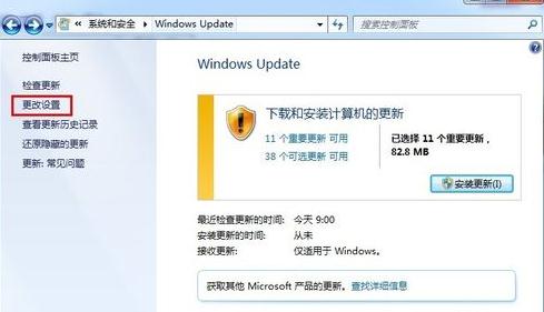 WIN 7系统设置不自动更新的方法