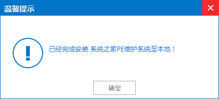 u盘安装xp系统