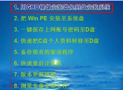 深度技术xp系统下载安装图文介绍