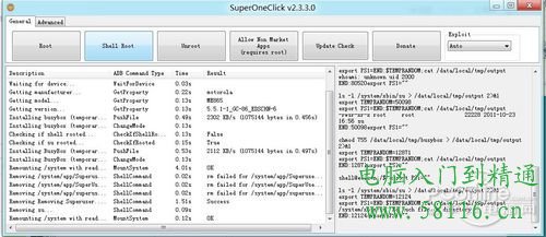 Android一键root工具SuperOneClick使用教程