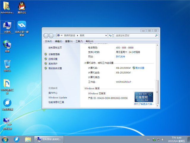 win8.1系统之家