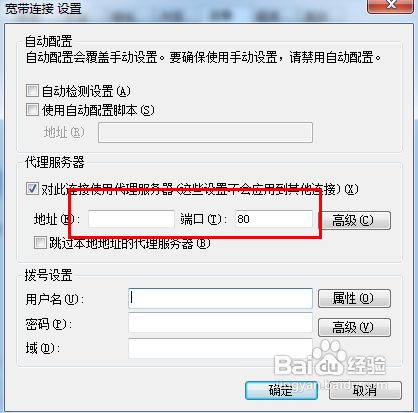 win7如何设置HTTPX服务器？