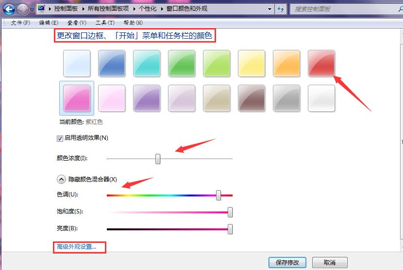 分享win7窗口字体设置方法