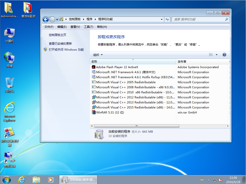 win7萝卜家园