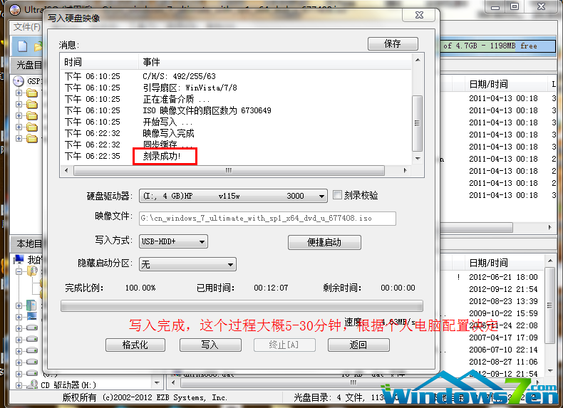 win7安装教程,u盘教程,