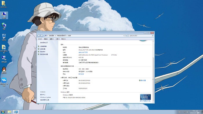 系统之家ghost win7