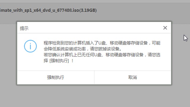 惠普电脑Windows7纯净版系统下载与安装教程